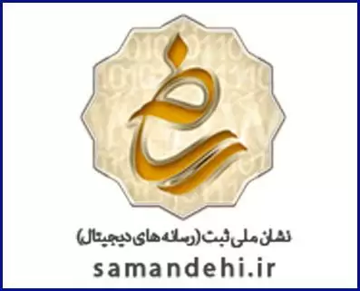 logo-samandehi