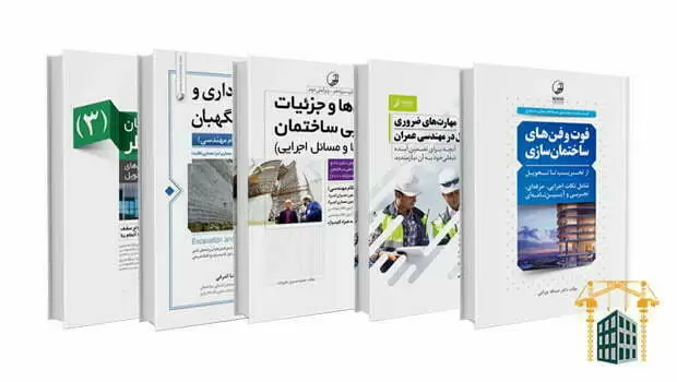 بتن مسلح چیست - بتن آرمه چیست