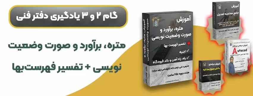 آموزش صورت وضعیت نویسی