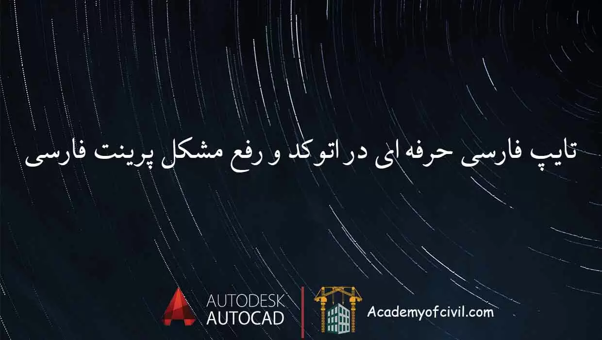 اصول آرماتوربندی تیر و سقف بتنی