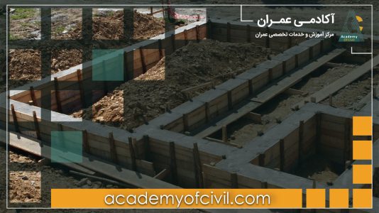 مراحل اجرای فونداسیون