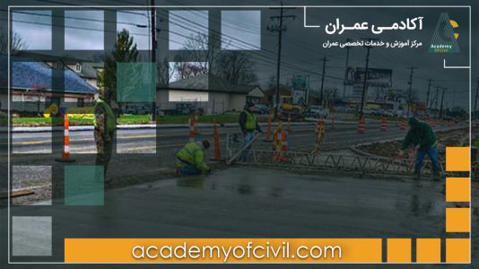 بتن ریزی در هوای بارانی