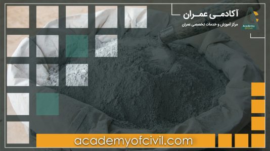 سیمان پرتلند چیست؟