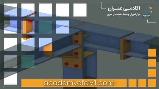 اتصال تیر به تیر فلزی