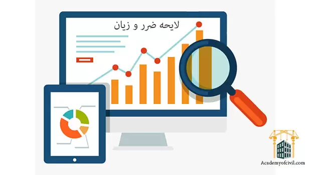 شرح وظایف دفتر فنی عمران