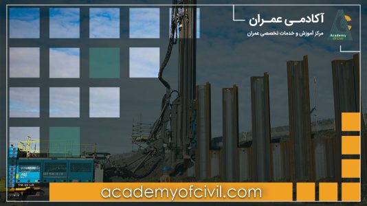 سپرکوبی یا شیت پایل