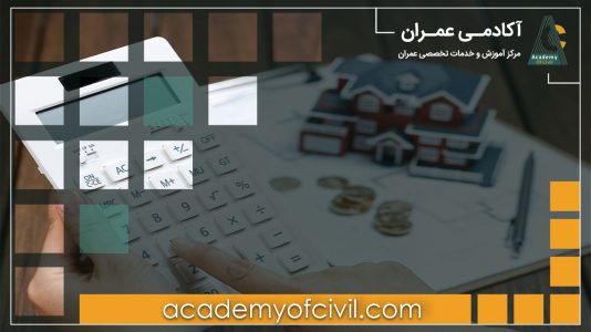 محاسبه متراژ ساختمان