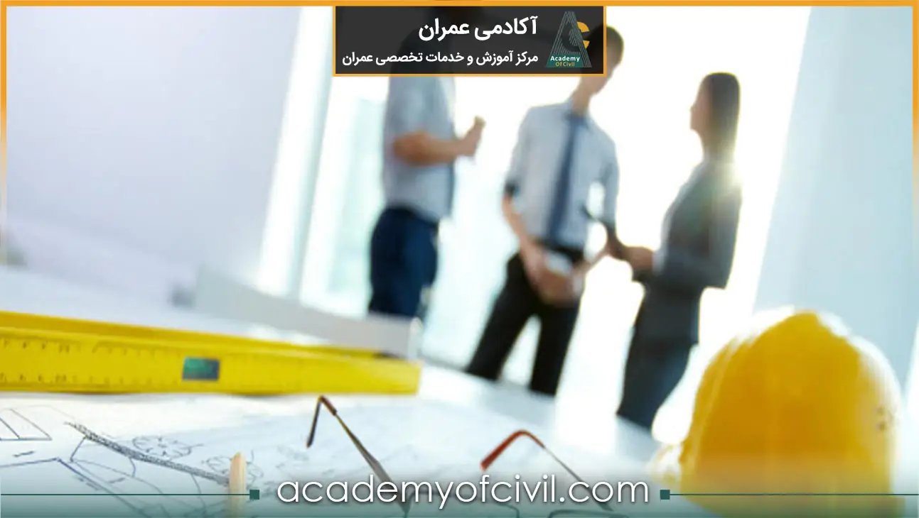 وظایف مهندس ناظر هماهنگ کننده چیست؟ | آکادمی عمران