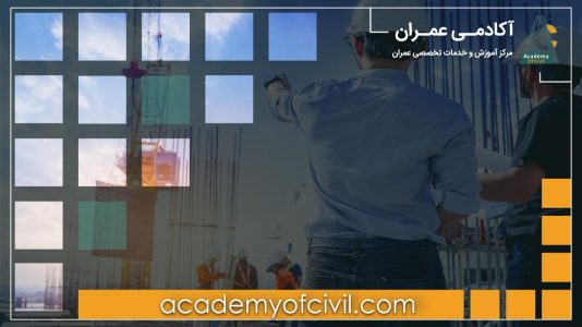 آموزش گزارش نویسی مهندس ناظر + دانلود نمونه گزارش نویسی