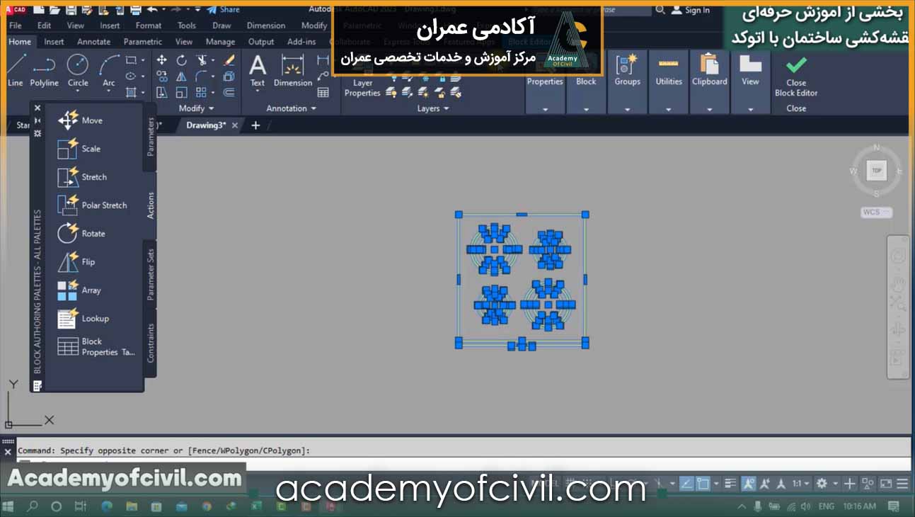 نحوه ویرایش بلوک در اتوکد
