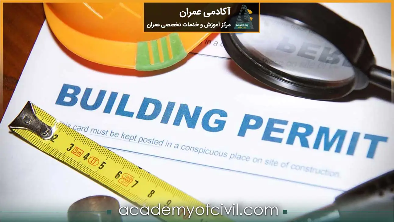 مجوز بازسازی شهرداری