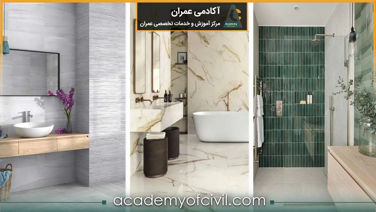 بازسازی کاشی سرویس بهداشتی