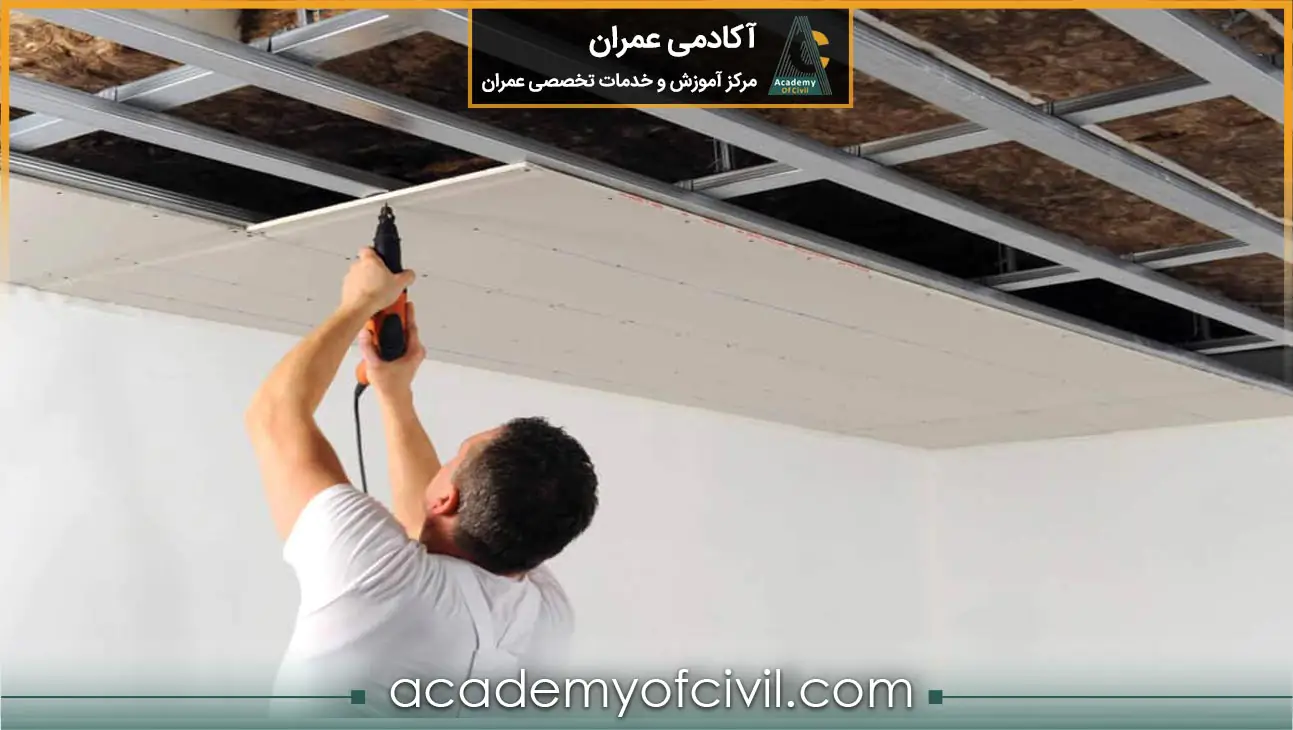 لرزش و صدای سقف کناف