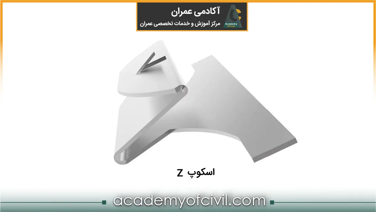 اسکوپ سنگ به روش Z