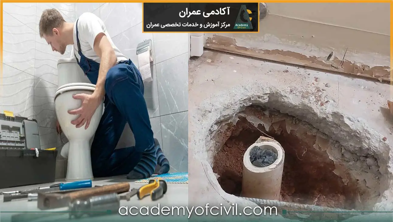 جابجایی کاسه توالت