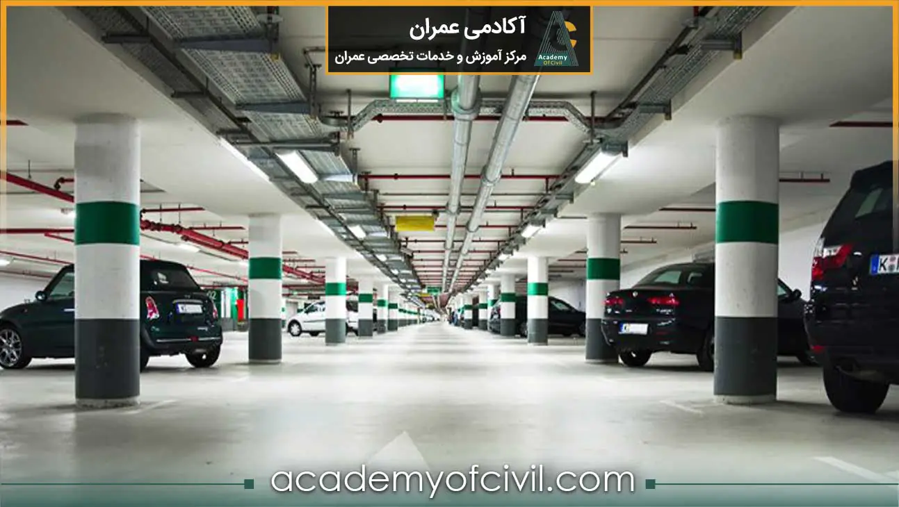 ضوابط پارکینگ ساختمان
