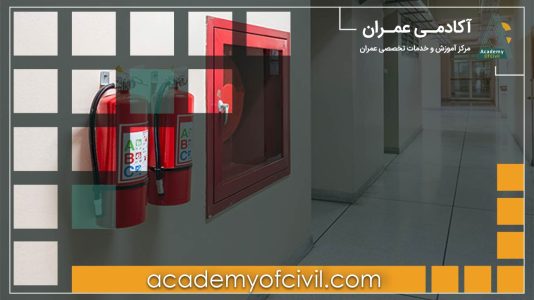 ضوابط آتش نشانی ساختمان