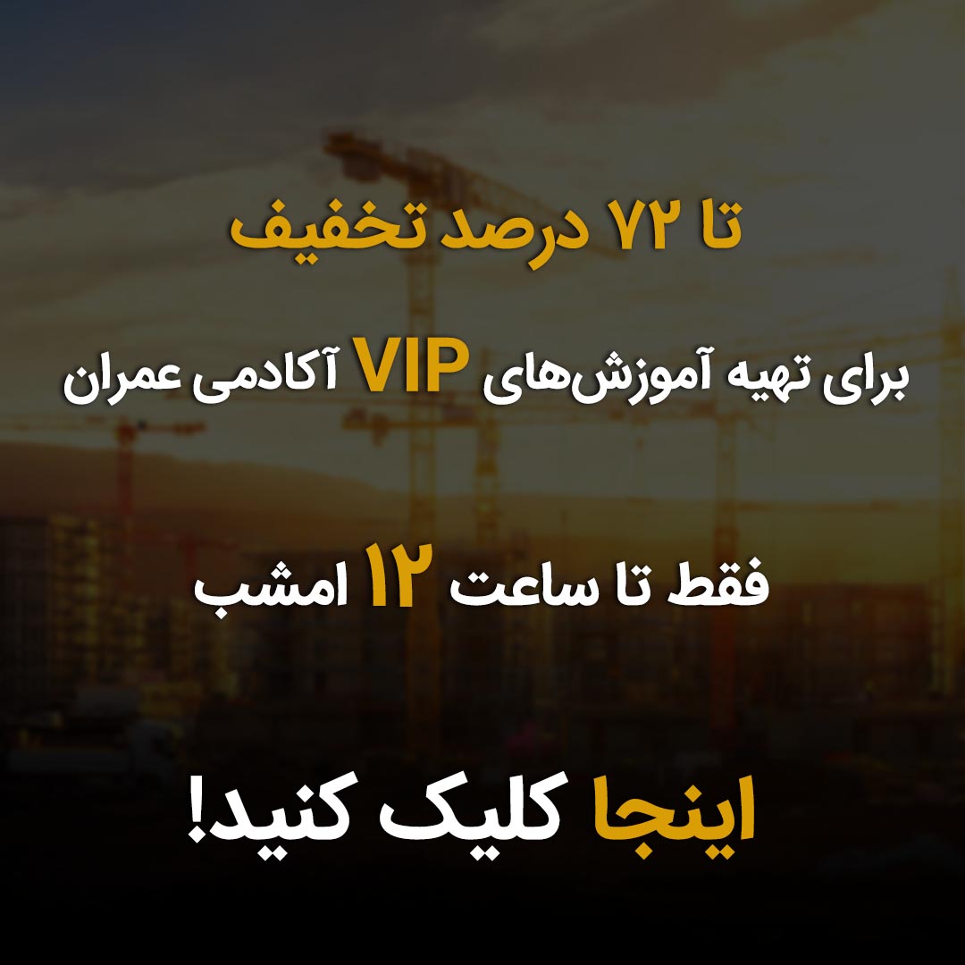 جشنواره آکادمی عمران