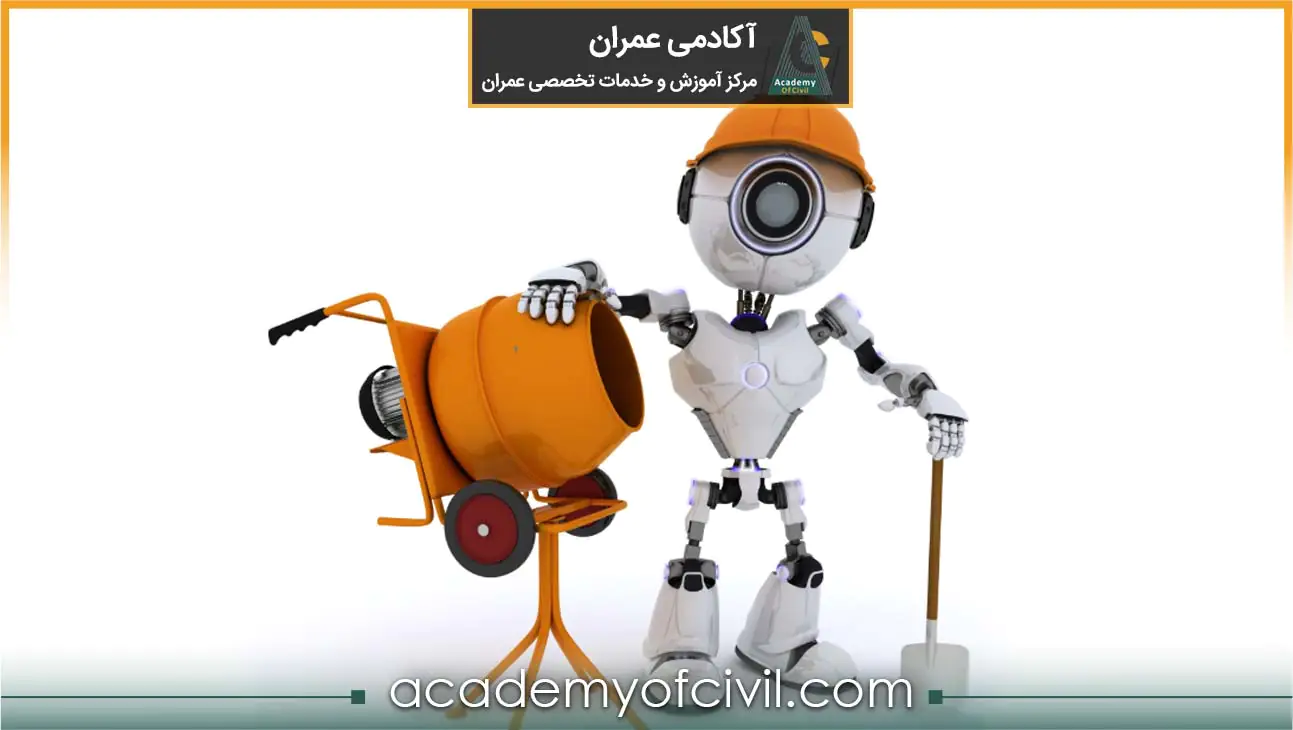 هوش مصنوعی در بتن