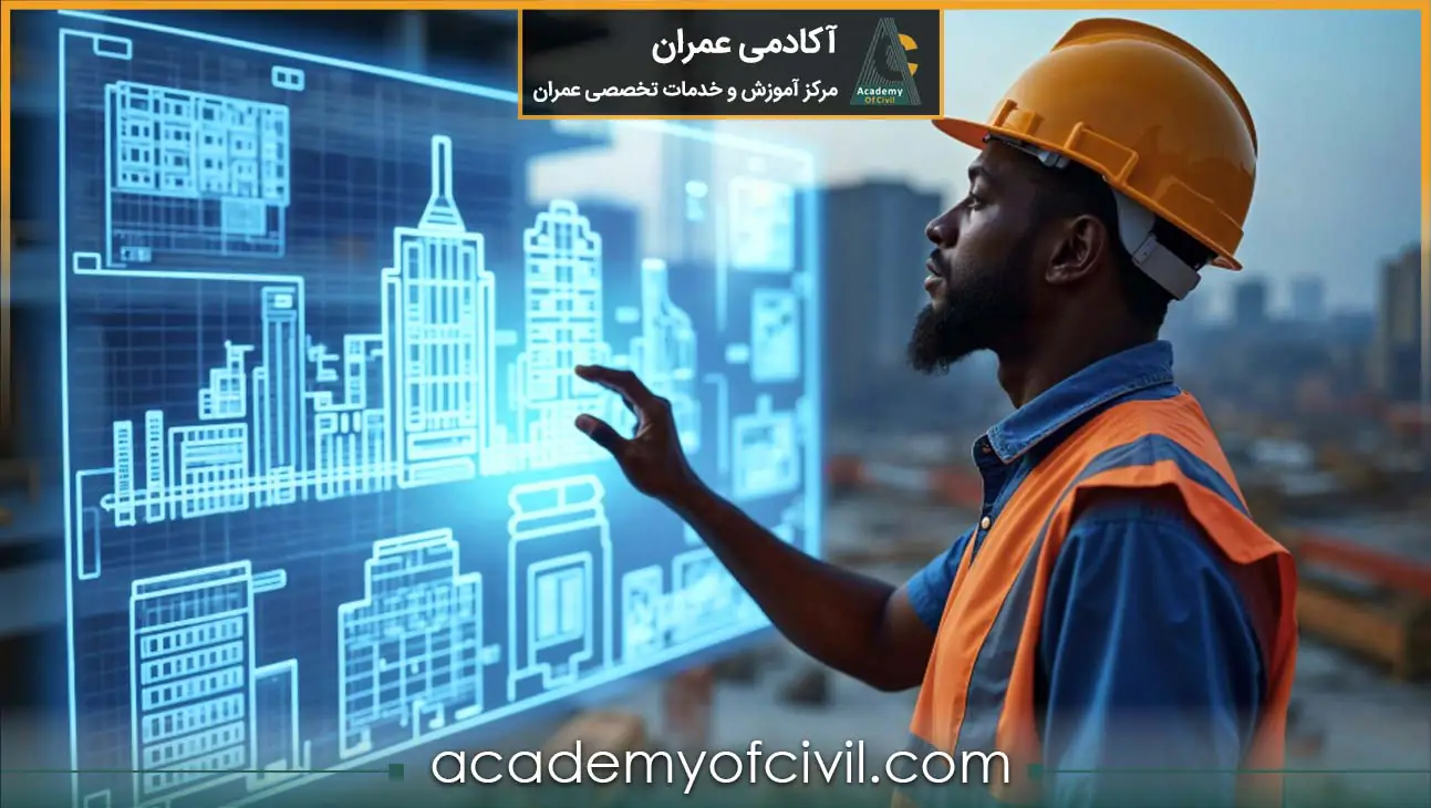 هوش مصنوعی مهندسی عمران