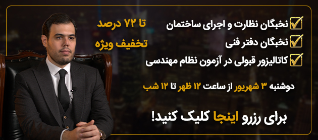 جشنواره آکادمی عمران