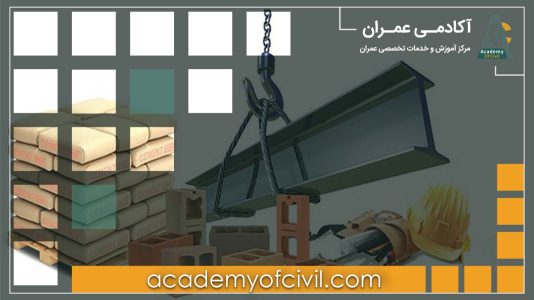 پرت مصالح ساختمانی