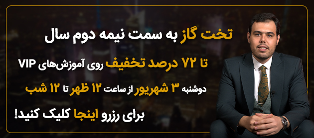 جشنواره آکادمی عمران