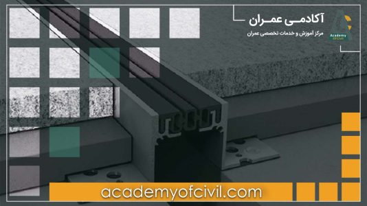 درز انبساط