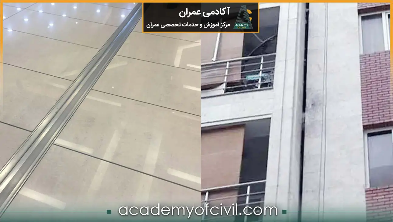 تفاوت درز انبساط و انقطاع