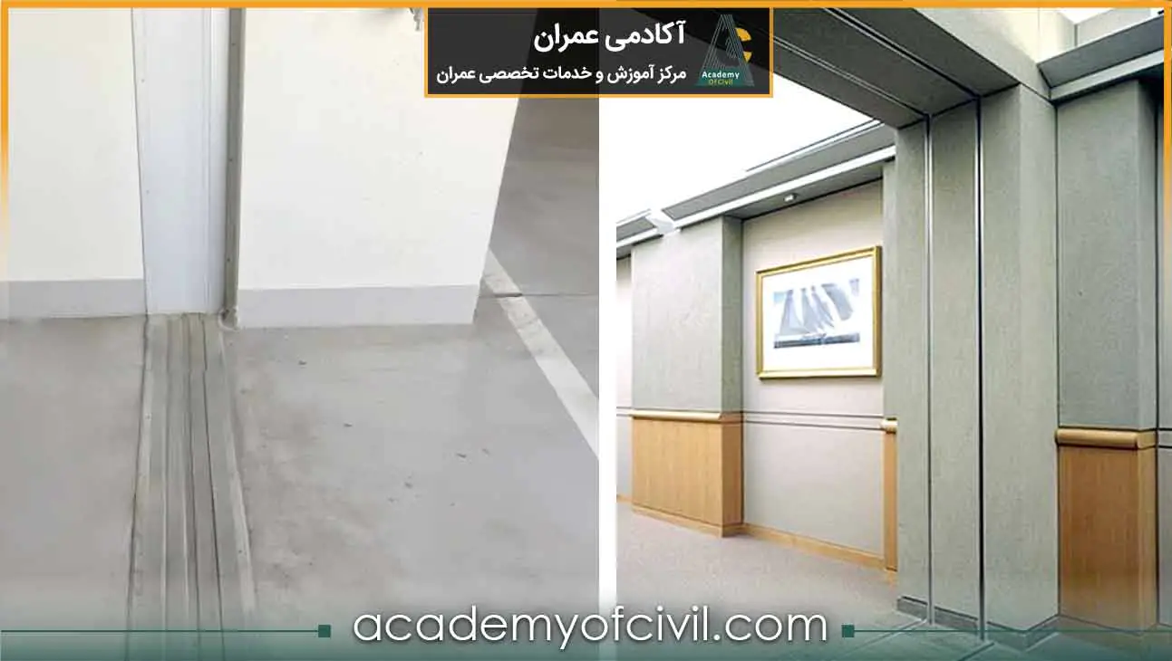 درز انبساط ساختمان