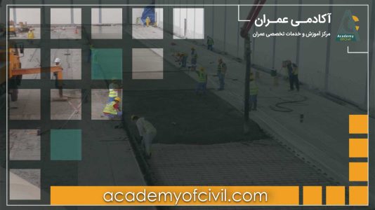 کف سازی ساختمان