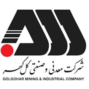 شرکت معدنی و صنعتی گل گهر سیرجان
