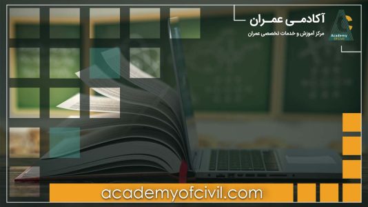 دانلود جزوه های عمران