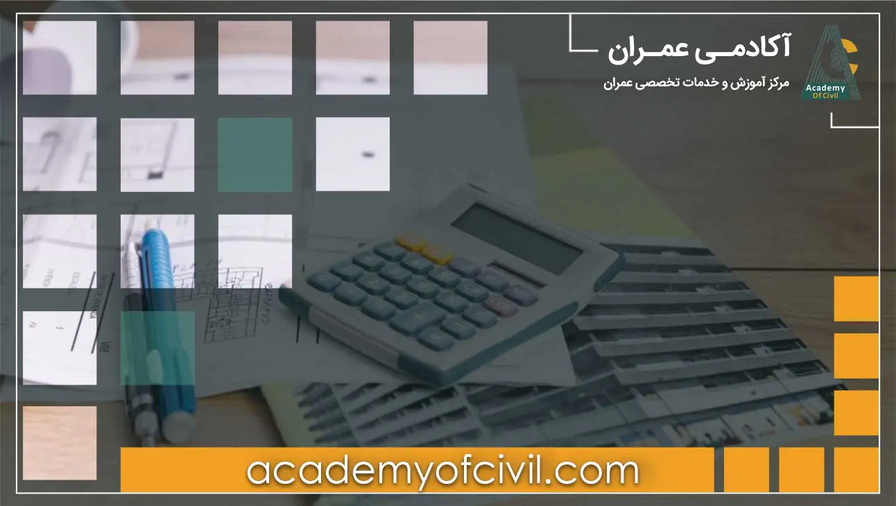صورت وضعیت ماقبل قطعی