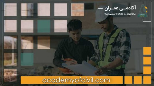 پیمانکار ساختمان