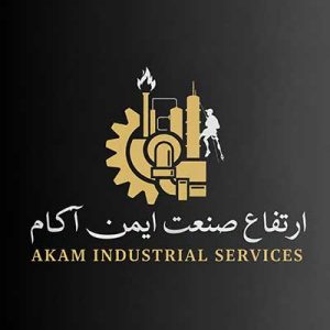 شرکت ارتفاع صنعت ایمن آکام