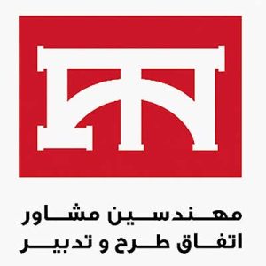 شرکت مهندسین مشاور اتفاق طرح و تدبیر
