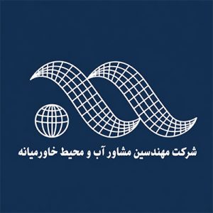 شرکت مهندسین مشاور آب و محیط خاورمیانه