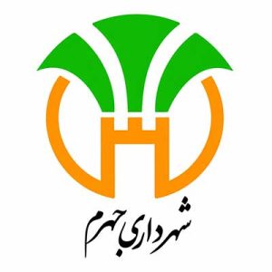 شهرداری جهرم